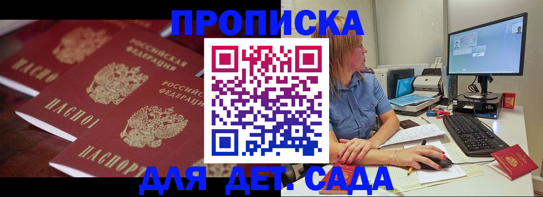 временная регистрация законно в Октябрьском