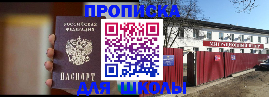 временная регистрация надежно в Октябрьском